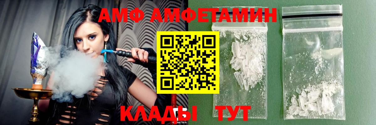 АМФЕТАМИН 98%  Вход с VPN  Амфетамин  Прокопьевск 
