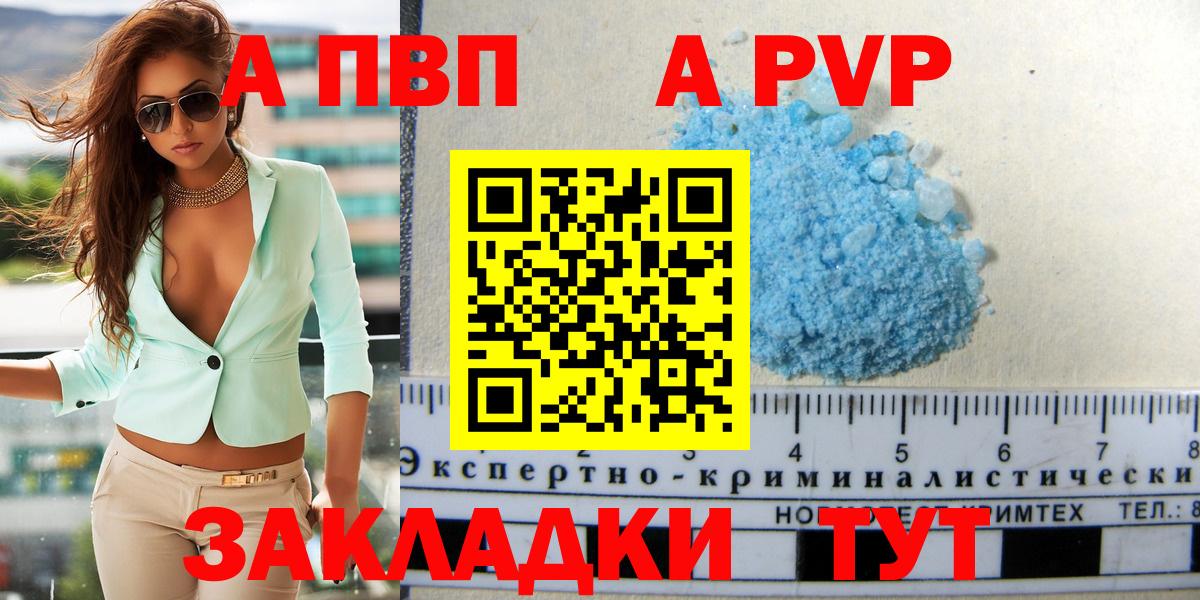 A PVP крисы CK  Вход с VPN  Прокопьевск  Alpha-PVP крисы CK  APVP СК КРИС 
