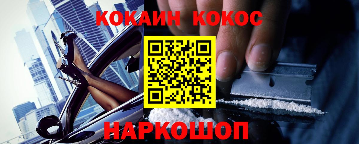 Кокаин Эквадор  КОКАИН Боливия  Прокопьевск  Вход с VPN 