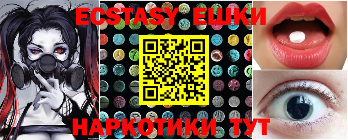 Ecstasy 99%  Вход с VPN  MEGA онион  Прокопьевск  Ecstasy диски 
