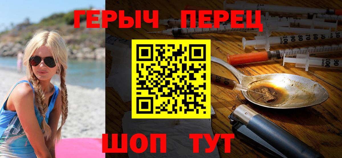 Героин гречка  Героин  Прокопьевск  Вход с VPN 