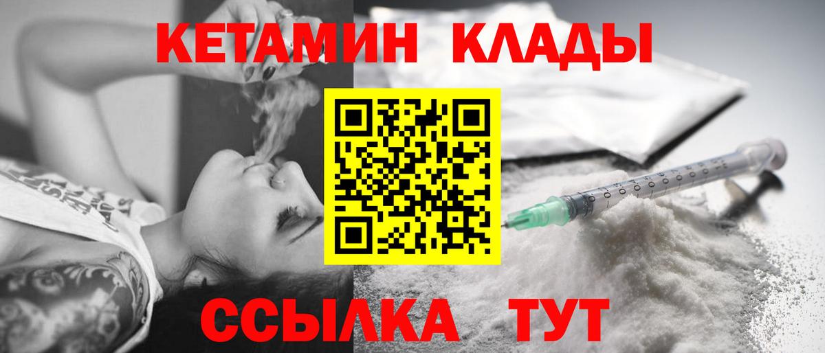 КЕТАМИН ketamine  КЕТАМИН VHQ  Вход с VPN  мега как зайти  Прокопьевск 