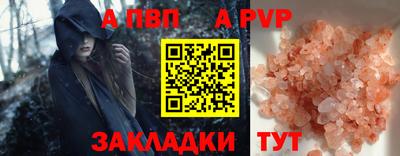 ALPHA-PVP Анжеро-Судженск