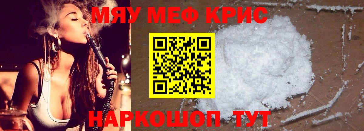 МЕФ mephedrone  МЕФ VHQ  МЕФ  Прокопьевск  Вход с VPN 
