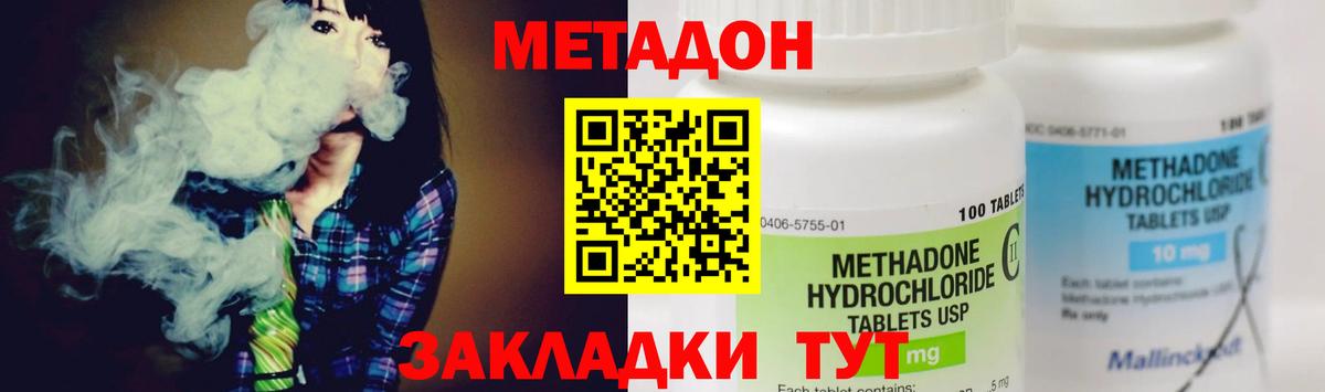 Прокопьевск  МЕТАДОН methadone  Метадон кристалл  Вход с VPN 