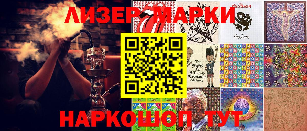 Наркотические марки 1,8мг  Вход с VPN  Прокопьевск 
