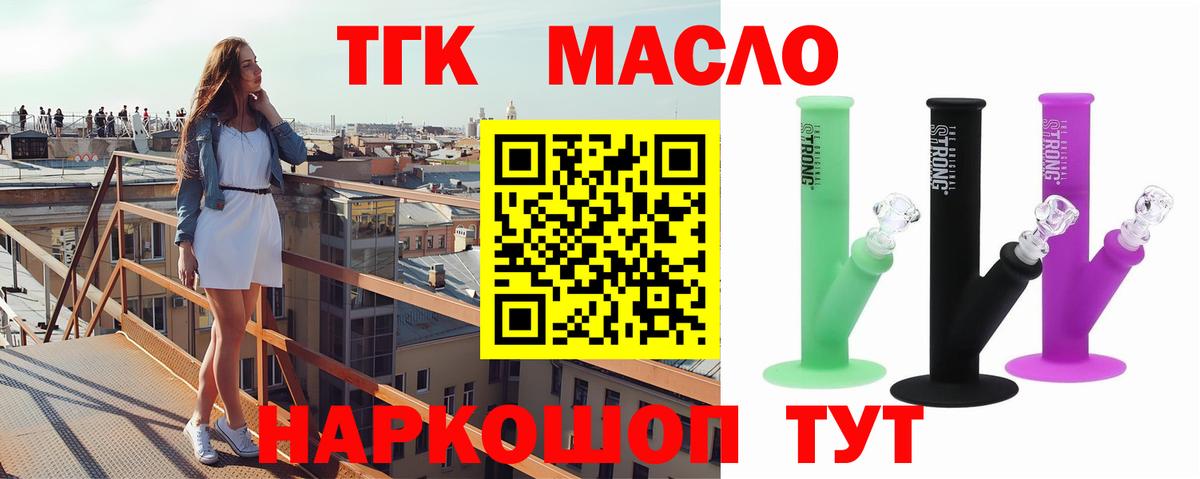 Дистиллят ТГК Wax  Дистиллят ТГК вейп с тгк  Прокопьевск  Вход с VPN 